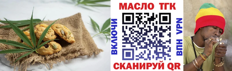 Печенье с ТГК марихуана  Малая Вишера 
