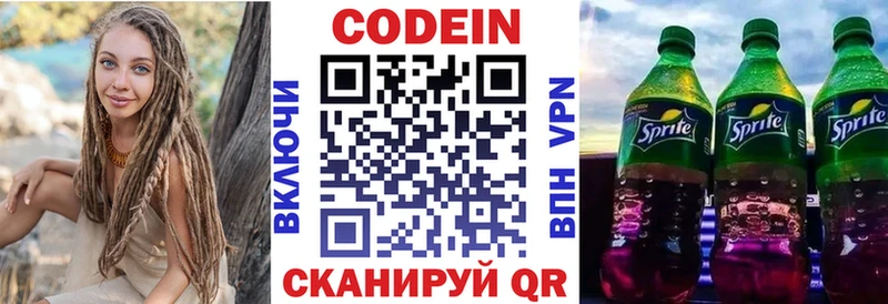 Codein Purple Drank  OMG сайт  Малая Вишера 