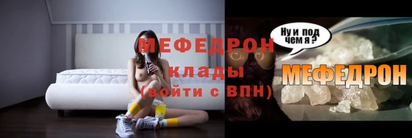 мяу мяу кристалл Богородск