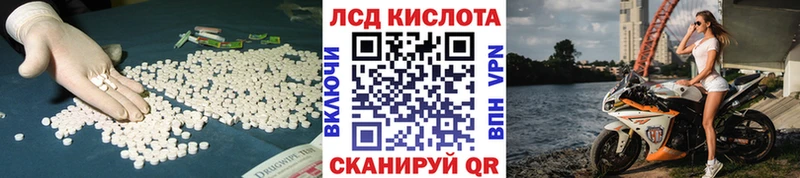 Лсд 25 экстази кислота МЕГА маркетплейс Малая Вишера дарнет шоп